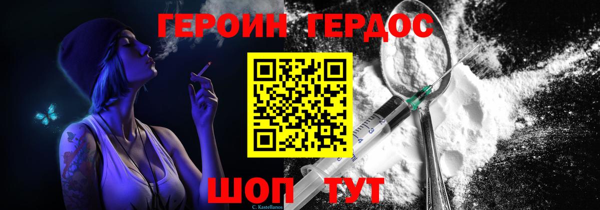 ГЕРОИН  Вход с VPN  Малгобек  Героин Heroin 