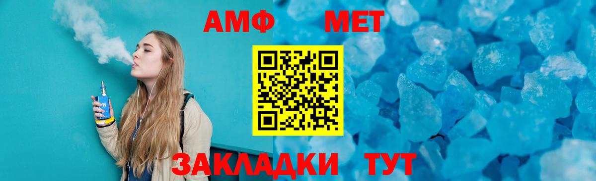 МЕТАМФЕТАМИН Methamphetamine Малгобек