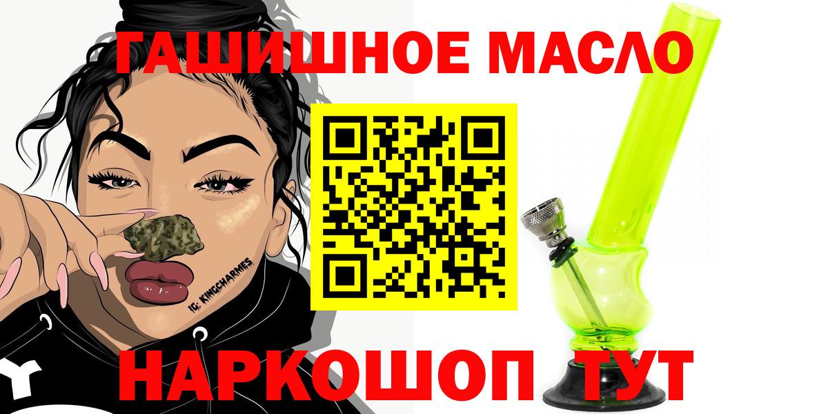 ТГК THC oil Малгобек