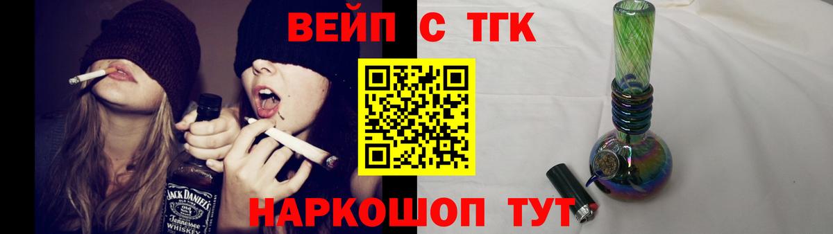 ТГК вейп  Вход с VPN  Малгобек 